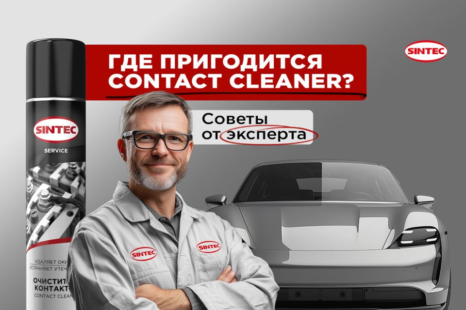  : Sintec Contact Cleaner    
