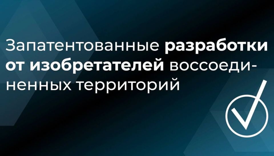 Интеллектуальная собственность спустя три года: воссоединенные регионы подали почти 2000 заявок