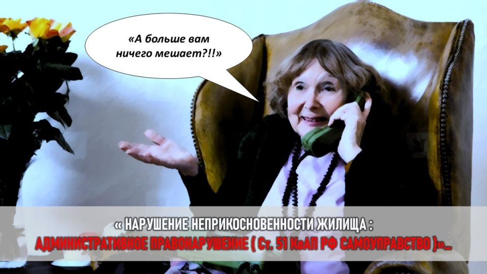 Как свекровь устроила логистический кризис в съемной квартире молодых