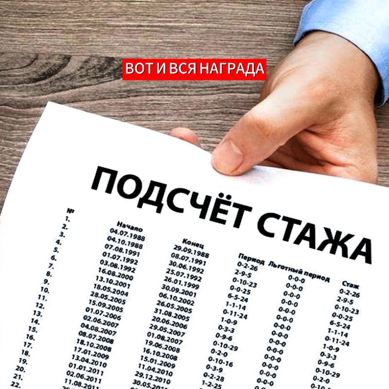 Пенсионные обещания: где же справедливость для трудяг?
