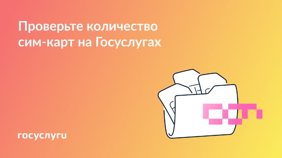 Новые правила: не более 20 сим-карт на человека с ноября 2025 года