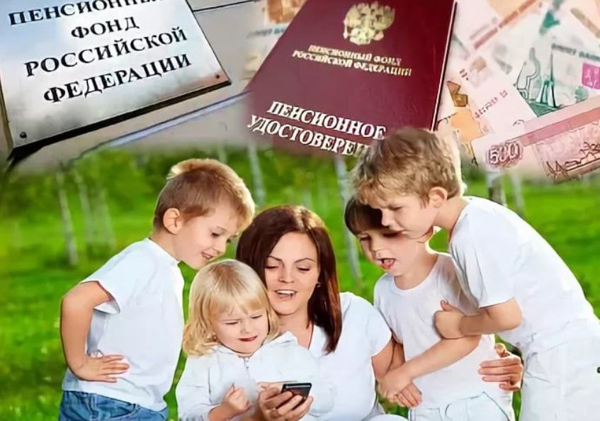 Новый законопроект о досрочной пенсии: что нужно знать многодетным матерям