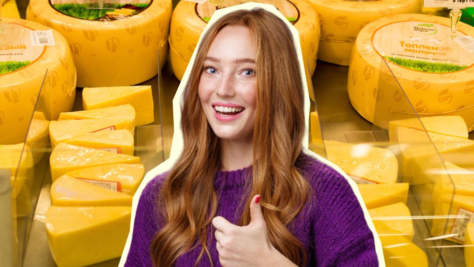 Можно понять по этикетке: ловкий трюк убережет от покупки невкусного сыра