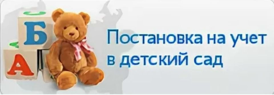 Как успешно встать в очередь в детский сад: практическое руководство для родителей