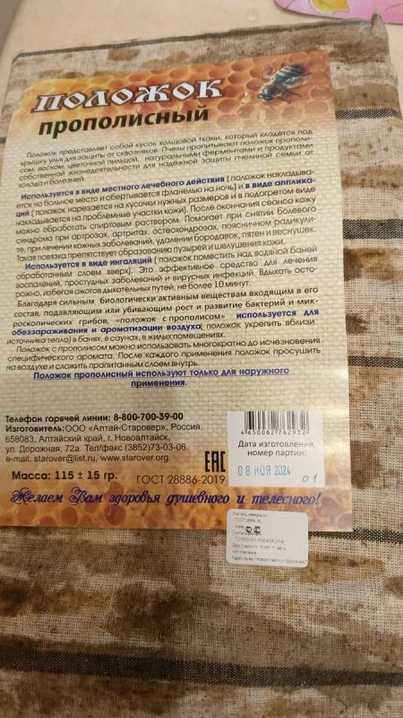 Необычный метод борьбы с болями в пятке: что стоит попробовать