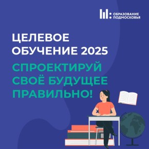     2025       