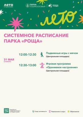  , !.        , 31    12:00-12:30