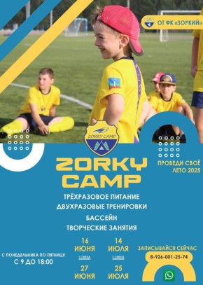         Zorky Camp