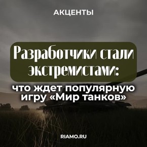         (World of tanks),    