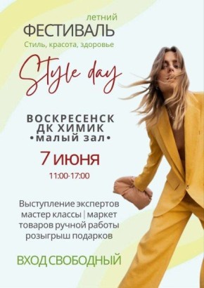     Style Day