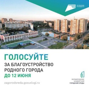  !.  21   12    zagorodsreda.gosuslugi.ru.      