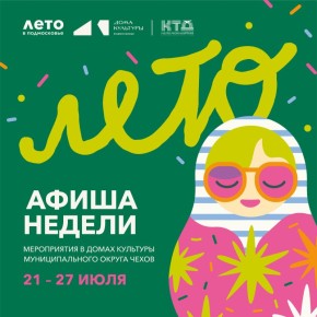   21.07.25  27.07.25