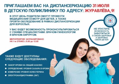, 31 ,     . , . 9  08:00  12:00  
