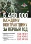       5 450 000 !
