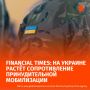 "  ":     ,  Financial Times