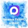    MAX!. ,               ,      MAX