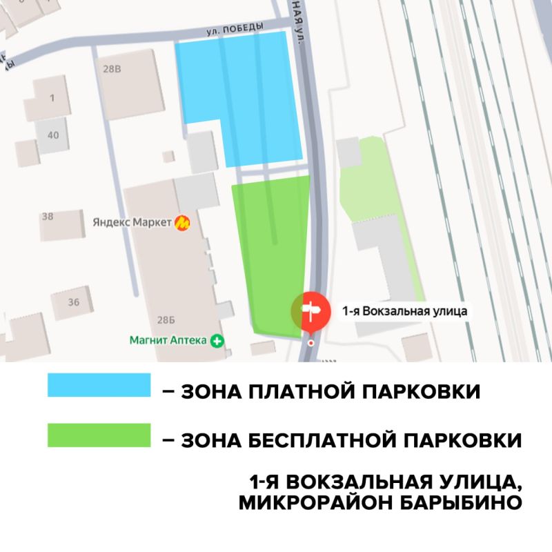 С 14 ноября в Барыбино начнёт действовать административная зона платной парковки по адресу: