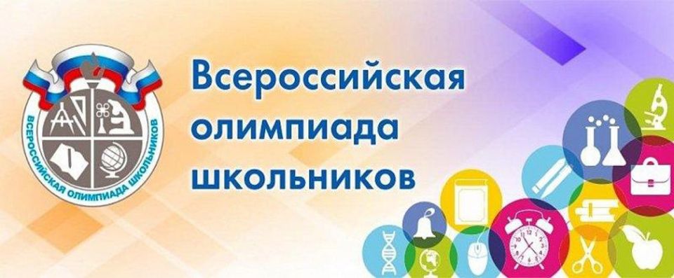Школьный этап всероссийской олимпиады школьников завершается олимпиадой по информатике:
