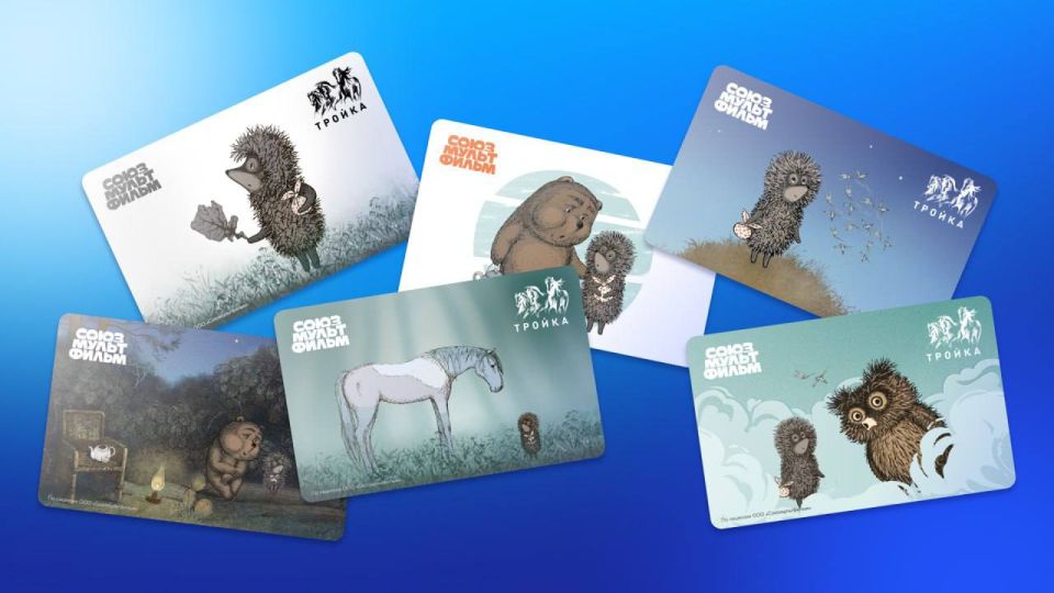 Карту «Тройка» с героями мультфильма «Ёжик в тумане», выпустили в Москве