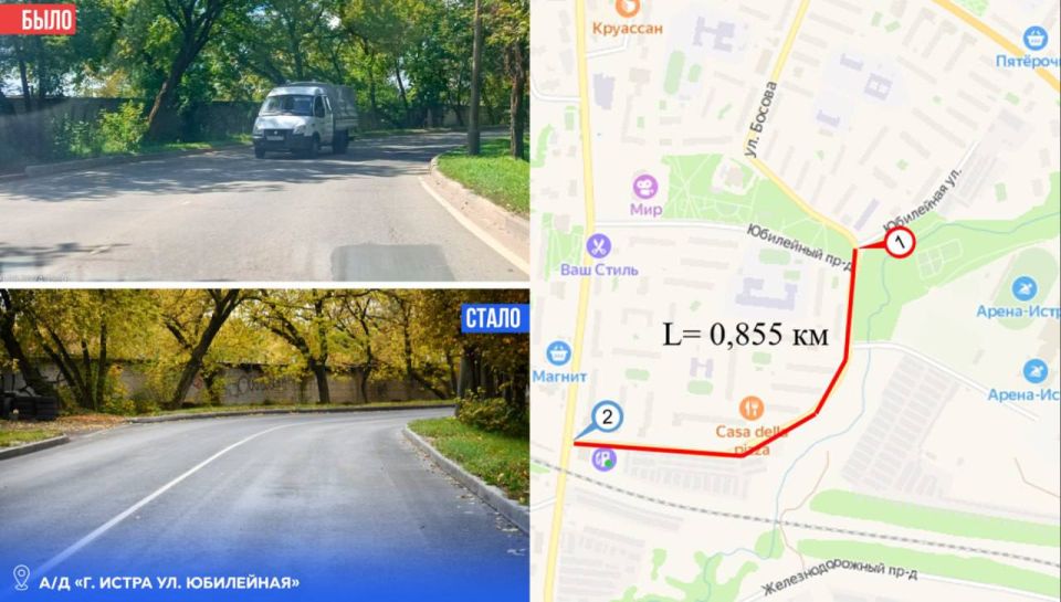 Татьяна Витушева: Муниципальный округ Истра прочно закрепился в ТОП-5 муниципалитетов Подмосковья по темпам дорожного ремонта Татьяна Витушева: Муниципальный округ Истра прочно закрепился в ТОП-5 муниципалитетов Подмосковья по темпам дорожного ремонта