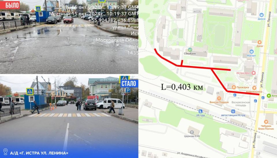 Татьяна Витушева: Муниципальный округ Истра прочно закрепился в ТОП-5 муниципалитетов Подмосковья по темпам дорожного ремонта