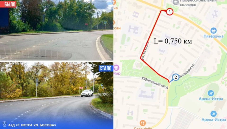 Татьяна Витушева: Муниципальный округ Истра прочно закрепился в ТОП-5 муниципалитетов Подмосковья по темпам дорожного ремонта Татьяна Витушева: Муниципальный округ Истра прочно закрепился в ТОП-5 муниципалитетов Подмосковья по темпам дорожного ремонта