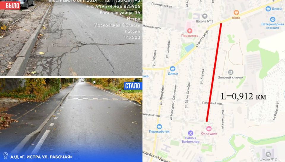 Татьяна Витушева: Муниципальный округ Истра прочно закрепился в ТОП-5 муниципалитетов Подмосковья по темпам дорожного ремонта Татьяна Витушева: Муниципальный округ Истра прочно закрепился в ТОП-5 муниципалитетов Подмосковья по темпам дорожного ремонта