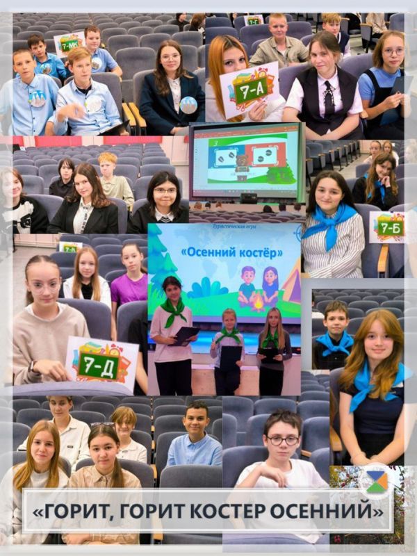 ГОРИТ, ГОРИТ КОСТЕР ОСЕННИЙ!