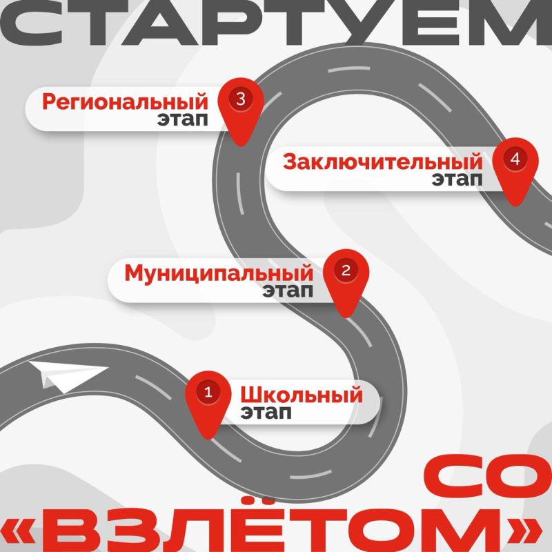 ВсОШ: новый уровень открыт