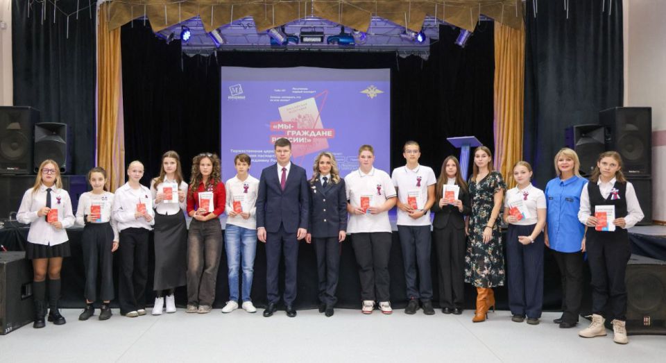 11 новых паспортов вручили юным электростальцам