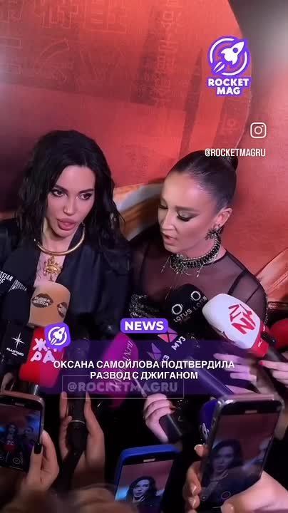 Оксана Самойлова подтвердила журналистам развод с Джиганом