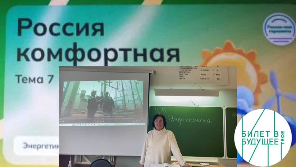 Энергетика будущего: школьники изучают ключевую отрасль экономики "Билет в будущее" приближает к новым знаниям!