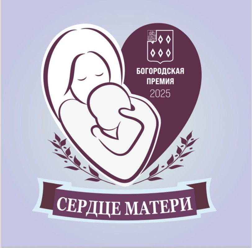 30 ноября наша страна будет отмечать один из самых душевных и значимых праздников — День матери