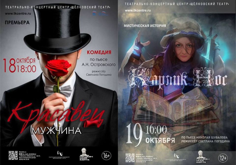 Тёплые осенние вечера в компании с Щёлковским театром