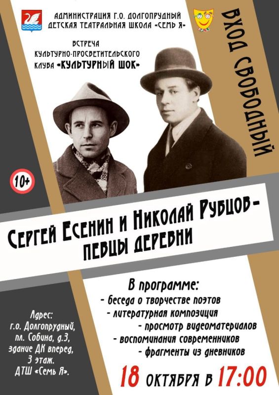 Жителей Долгопрудного приглашают на «Культурный шок»