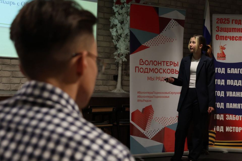 Сегодня, 18 октября 2025 года, во Дворце молодёжи при "Центре молодежных инициатив" г.Протвино состоялся внутренний отбор представителей городского округа Серпухов для участия в конкурсе амбассадоров движения «Волонтёры...