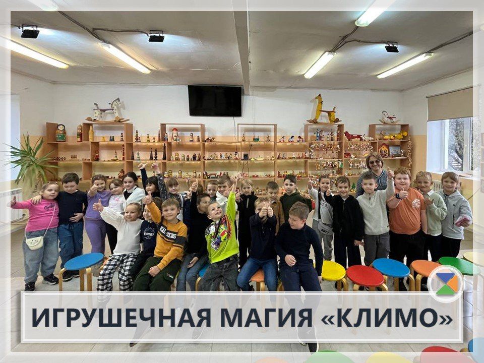 ПУТЕШЕСТВИЕ НА ФАБРИКУ «КЛИМО»