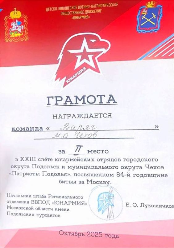 18.10.25. Патриоты Подолья