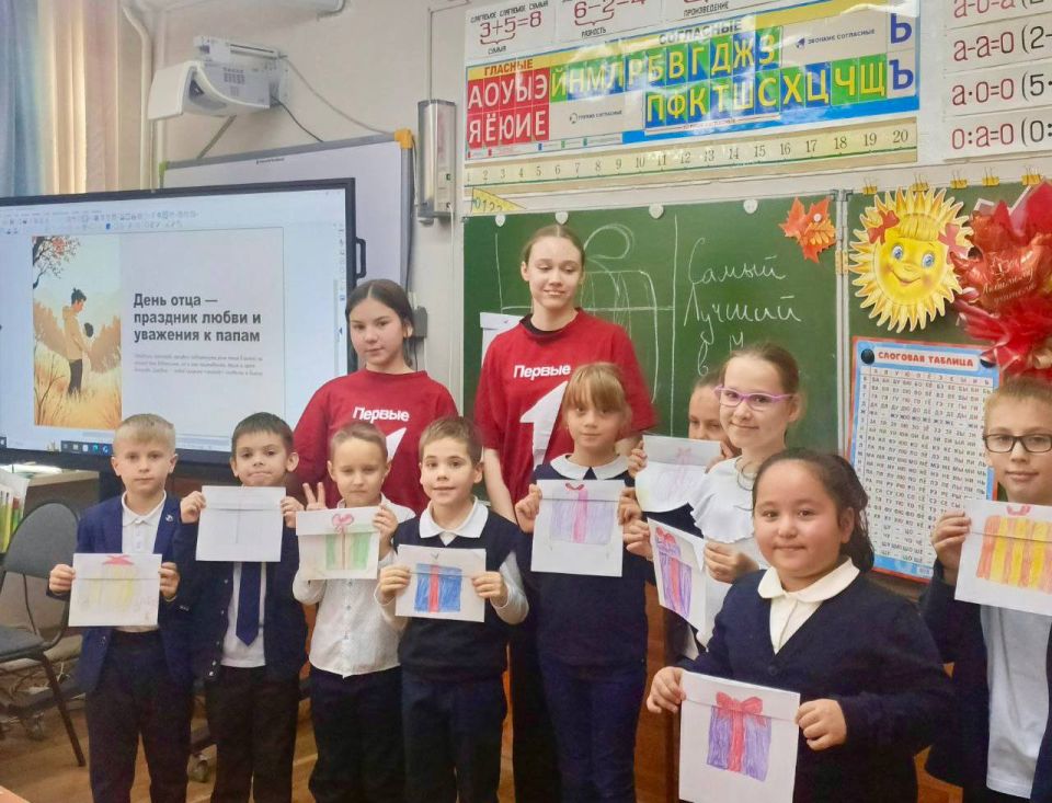 День отца. В преддверии Дня отца активисты Движения Первых провели особенный мастер-класс для учеников 2 класса!