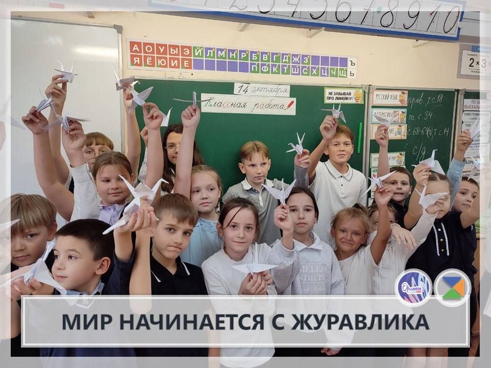 ОРЛЯТА РОССИИ: АКЦИЯ «ЖУРАВЛИК»