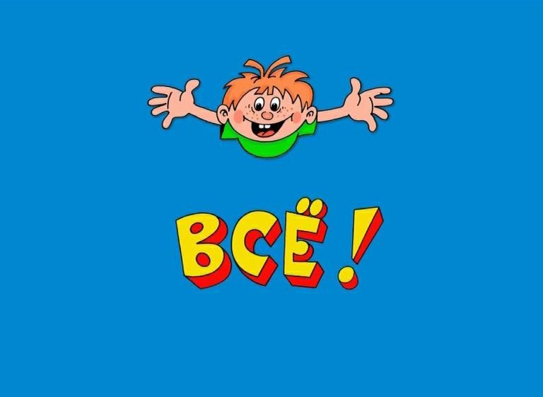 Школьный этап ВсОШ в Московской области завершился