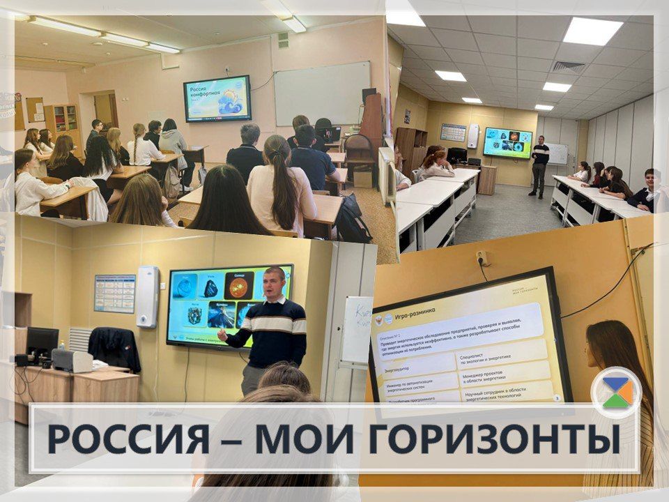 БИЛЕТ В БУДУЩЕЕ. РОССИЯ КОМФОРТНАЯ: ЭНЕРГЕТИКА