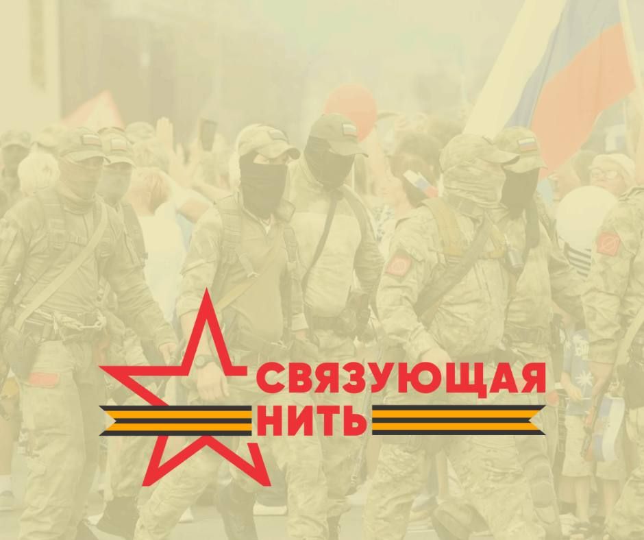 Подводим итоги приёма работ Всероссийского конкурса «Связующая нить»!