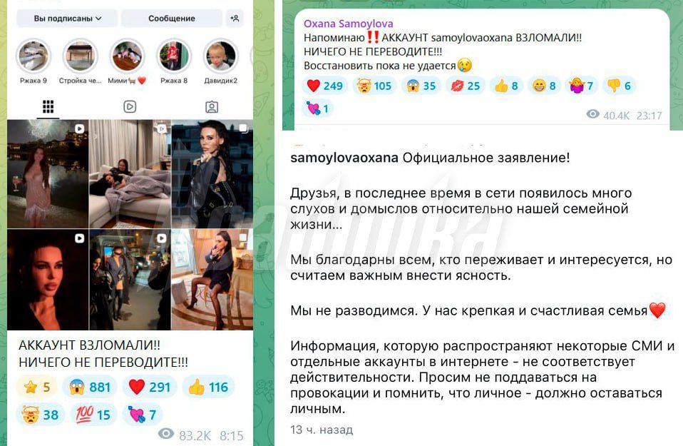 Мошенники, взломавшие аккаунт Оксаны Самойловой, отменили ее развод с Джиганом