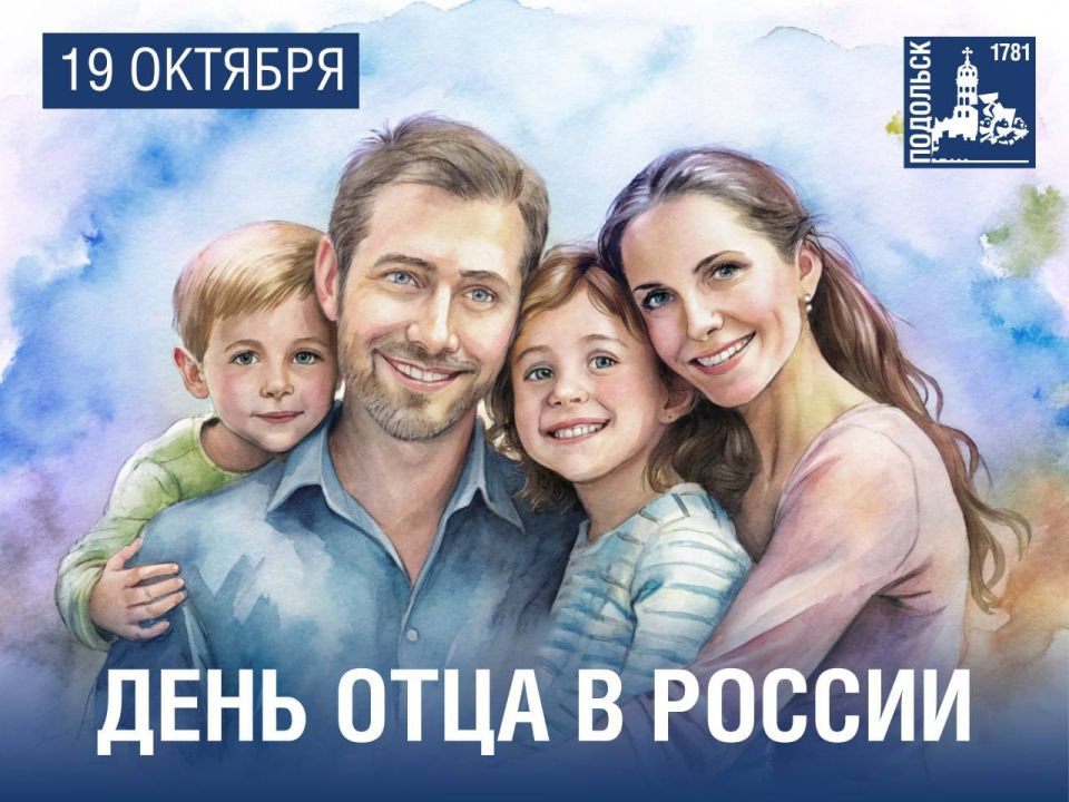 Григорий Артамонов: Сегодня я поздравляю всех, кто с гордостью носит звание папы