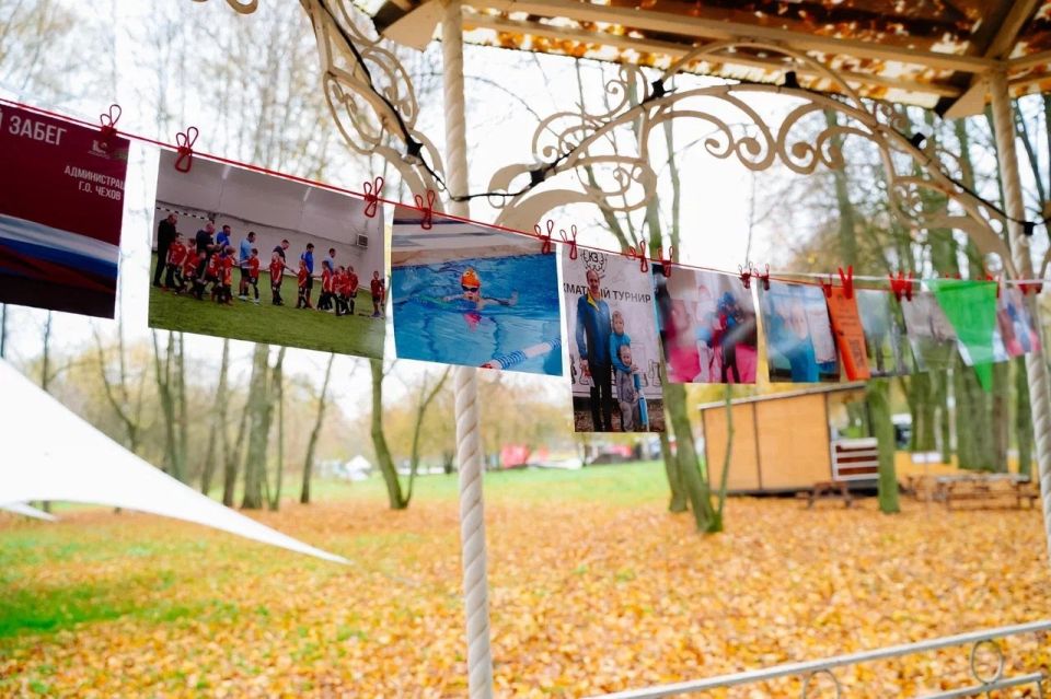 18 октября в Городском парке культуры и отдыха г. Чехов прошел спортивный фестиваль «Азбука спорта», который собрал активных граждан, любителей спорта и их семьи