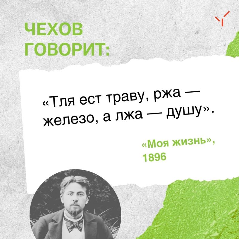 #Мелихово #чехов_говорит #чеховСад