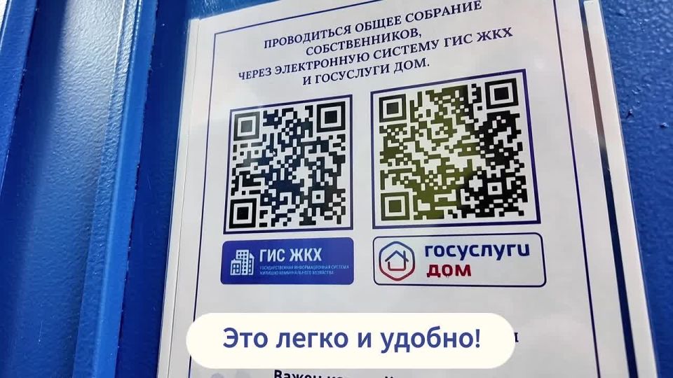 Принимайте важные решения по дому в приложении «Госуслуги Дом»