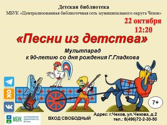 #ДетскаяБиблиотекаЧехов. #МуниципальныйОкругЧехов