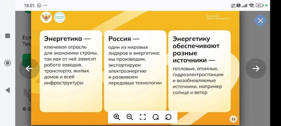 Единая модель профориентации - Билет в будущее